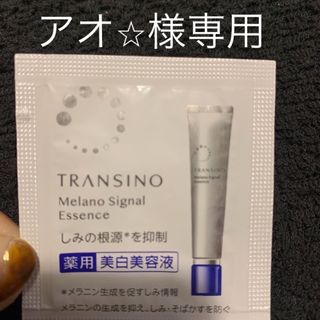 トランシーノ(TRANSINO)のプラスリストア　＋　トランシーノ　美白美容液クリームセット(フェイスクリーム)