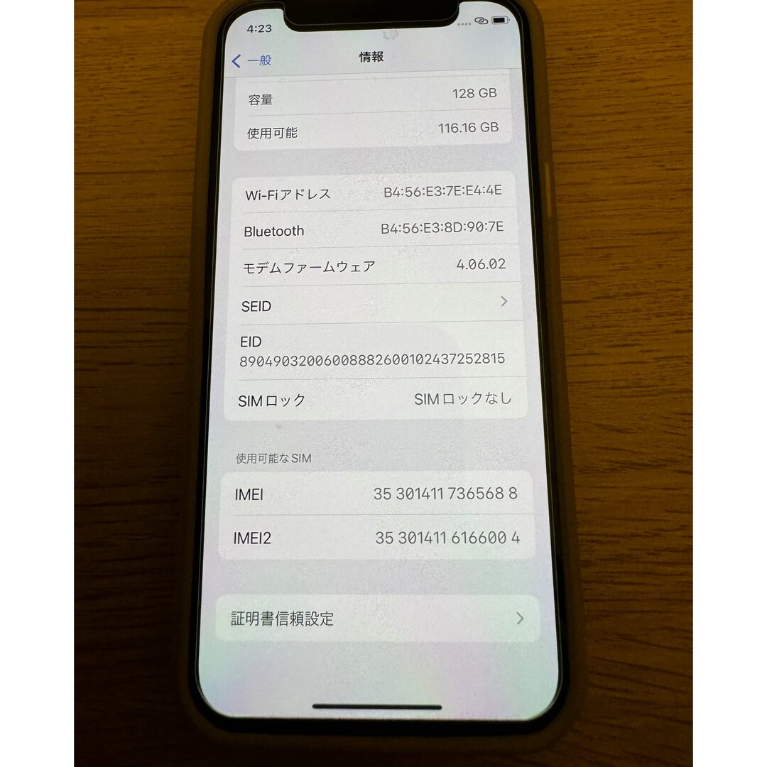 iPhone(アイフォーン)のアップル iPhone12 mini 128GB レッド  スマホ/家電/カメラのスマートフォン/携帯電話(スマートフォン本体)の商品写真