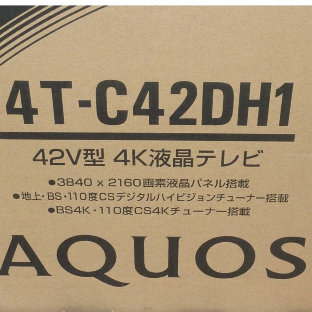 シャープ 42V型 液晶 テレビ