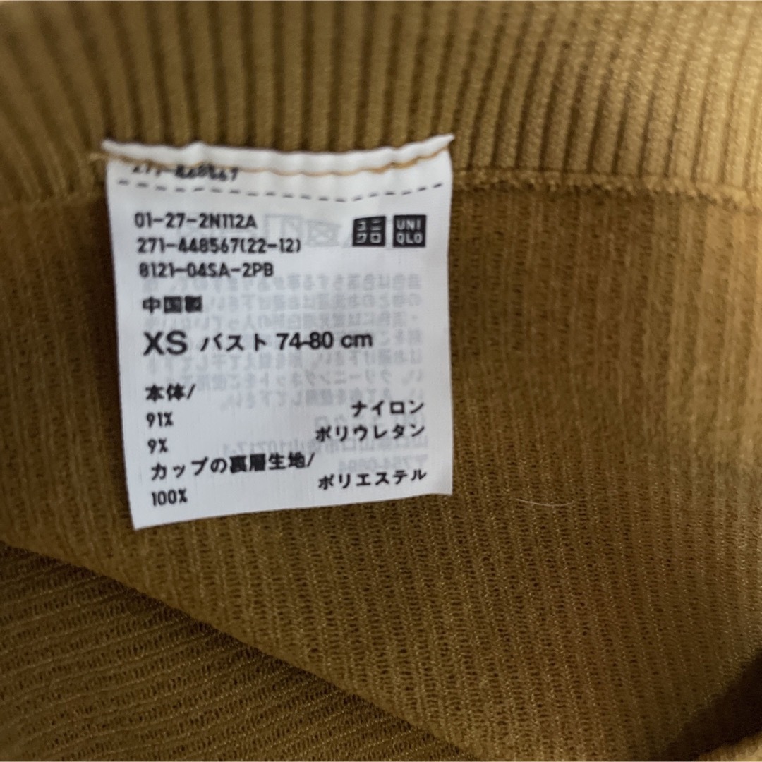 UNIQLO(ユニクロ)の未使用タグ付き　UNIQLO マスタード　シームレスクロップドブラキャミソール レディースのトップス(キャミソール)の商品写真