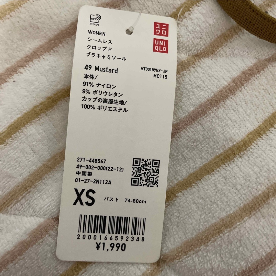 UNIQLO(ユニクロ)の未使用タグ付き　UNIQLO マスタード　シームレスクロップドブラキャミソール レディースのトップス(キャミソール)の商品写真