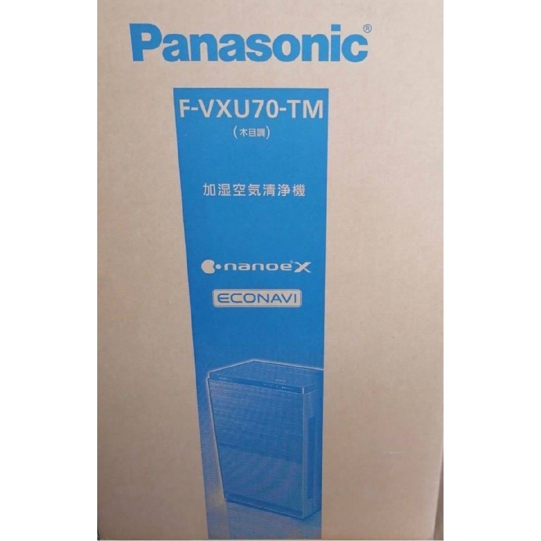 Panasonic F-VXU70-W 加湿空気清浄機　未使用