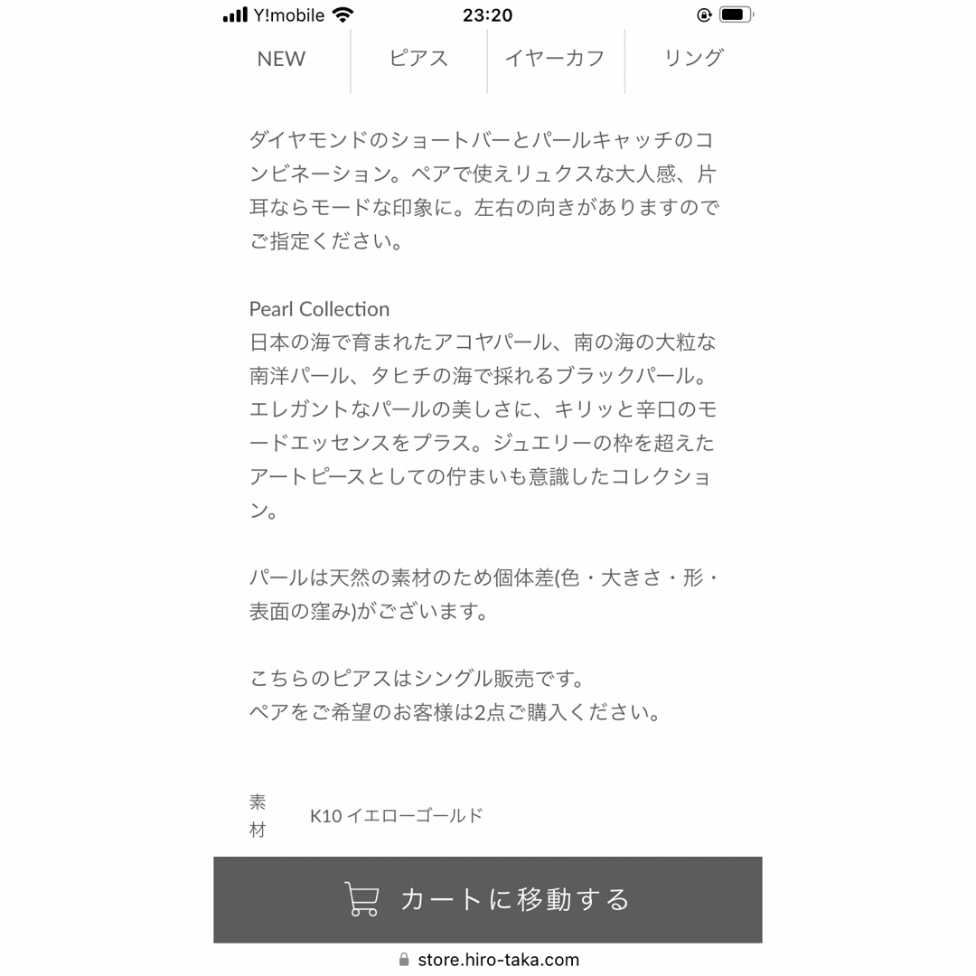 ESTNATION - 美品 ヒロタカ hirotaka ショートバーダイヤ ピアス