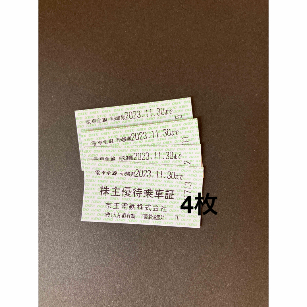 京王線　株主優待乗車券　4枚 チケットの乗車券/交通券(鉄道乗車券)の商品写真
