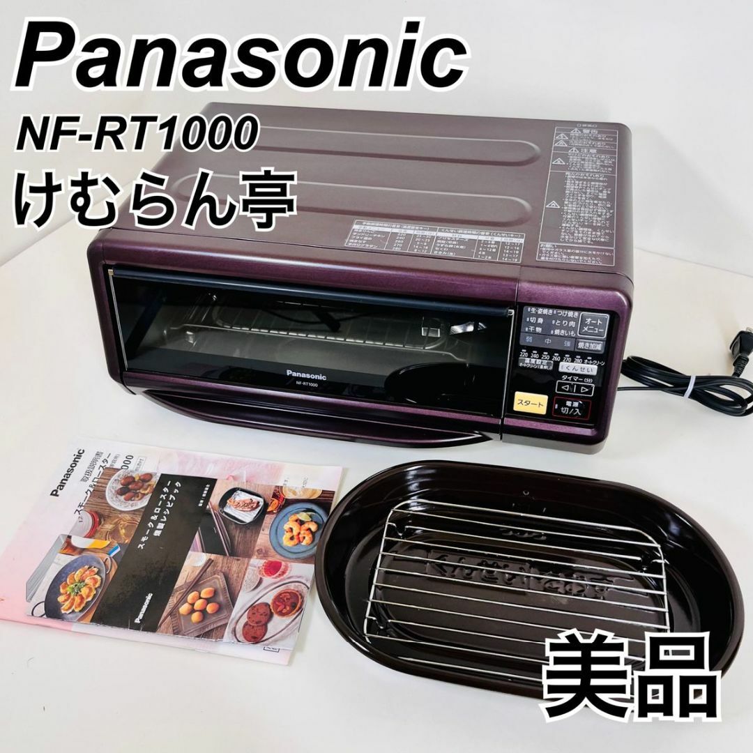 NF-RT1000