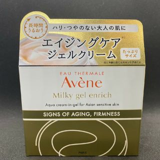 アベンヌ(Avene)のAvene アベンヌ　ミルキージェル　エンリッチ　保湿ジェルクリーム(オールインワン化粧品)