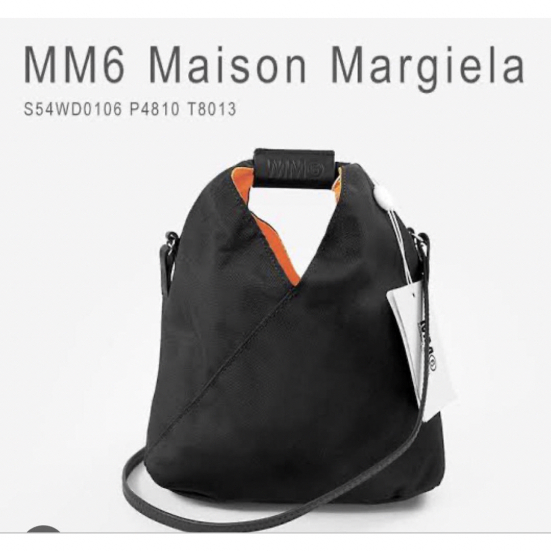 レディースMM6 Maison Margiela ジャパニーズクロスボディバッグ