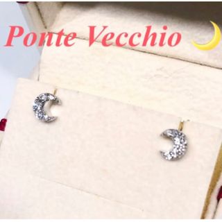 PonteVecchio - sawazo様専用 ポンテヴェキオ ブラ クロス ダイヤ