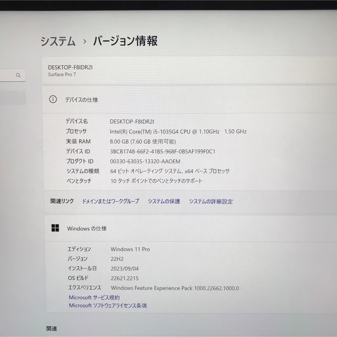 超美品surface Pro7 Win11 8G/256G Office2021