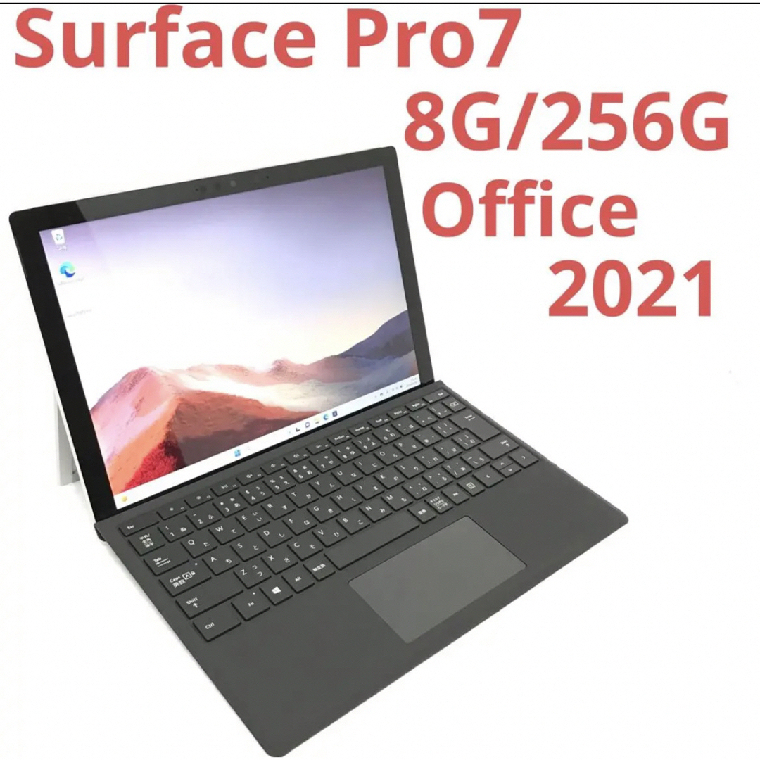 超美品surface Pro7 Win11 8G/256G Office20218GBストレージ