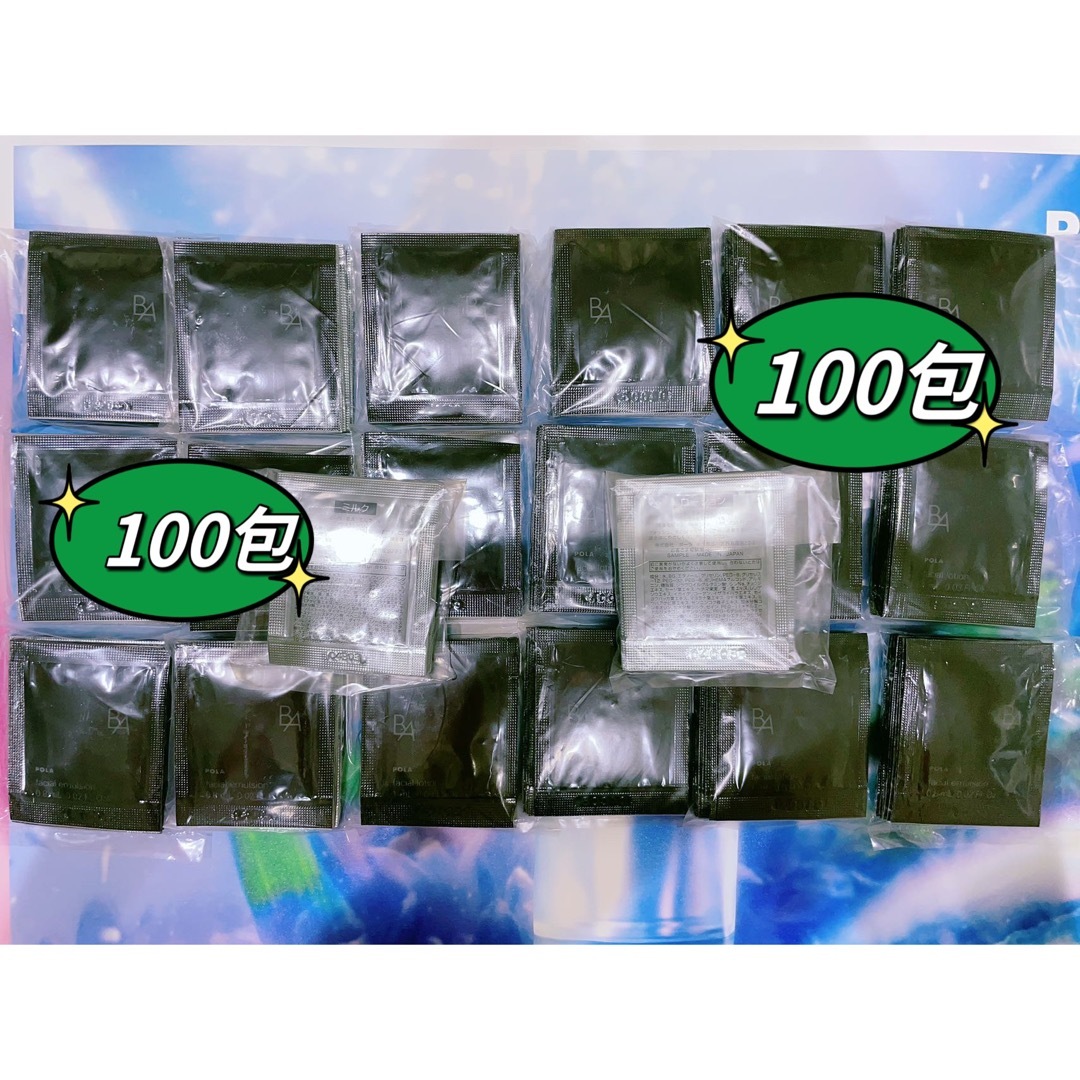 POLA 第6世代 BAローションN &BAミルクN各 100ずつ | フリマアプリ ラクマ