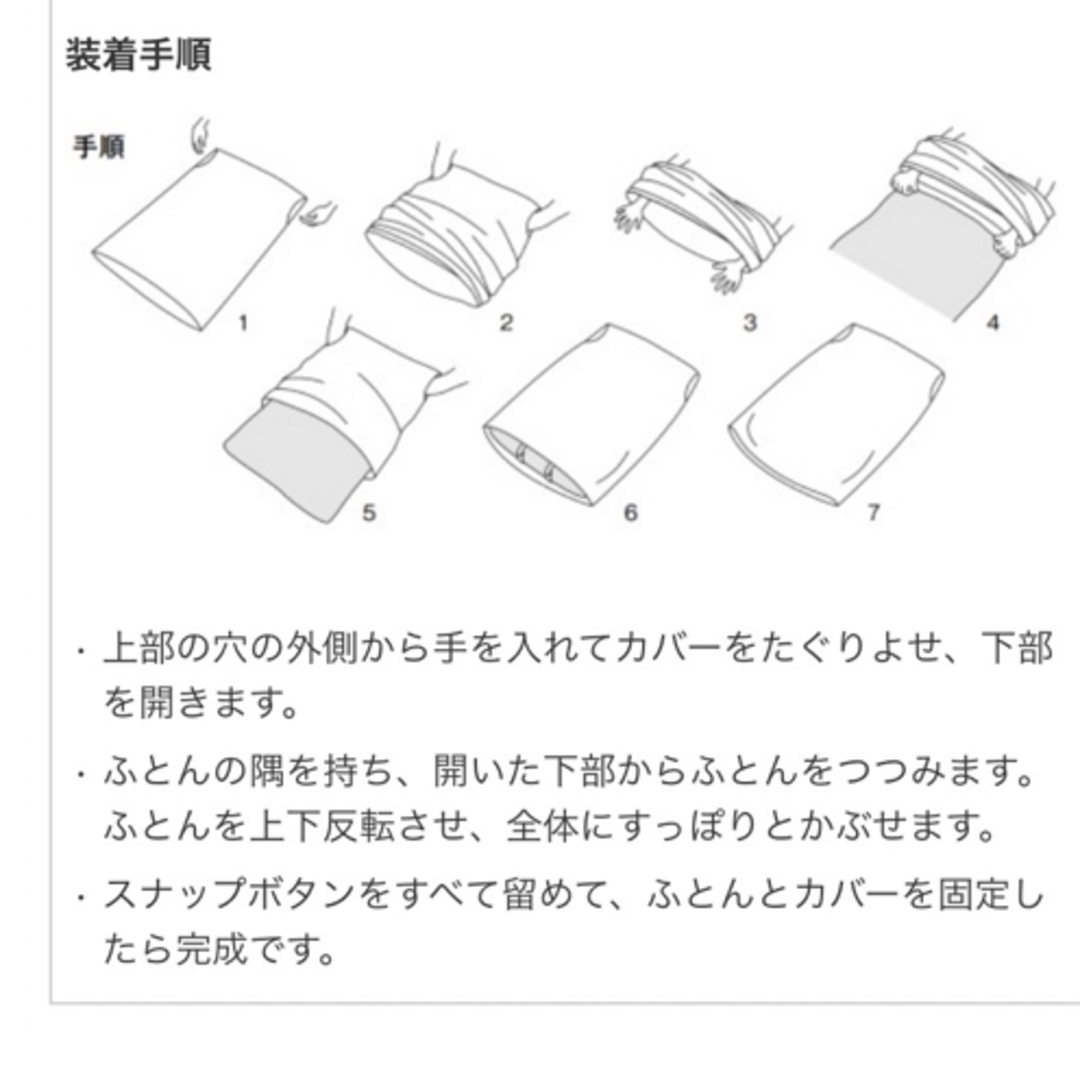 MUJI (無印良品)(ムジルシリョウヒン)の無印良品　掛け布団カバー　ダブル インテリア/住まい/日用品の寝具(シーツ/カバー)の商品写真