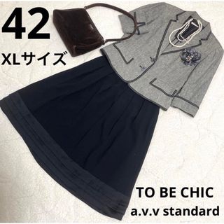 ご専用です ♡ TO BE CHIC 上質ツイードスーツ　ハロッズ