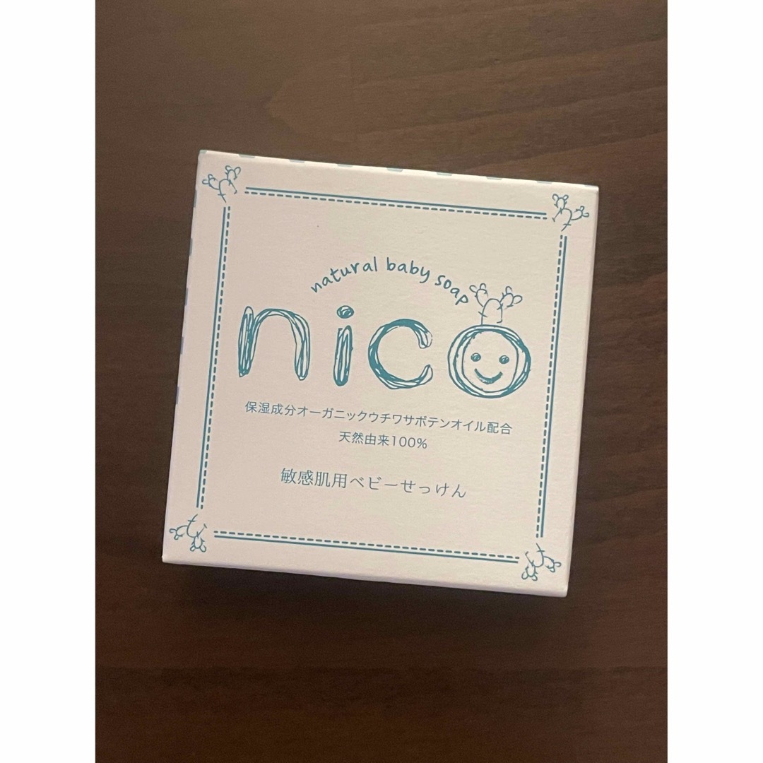 NICO(ニコ)の【新品・未開封】NICO石鹸　赤ちゃん　石鹸 コスメ/美容のボディケア(ボディソープ/石鹸)の商品写真