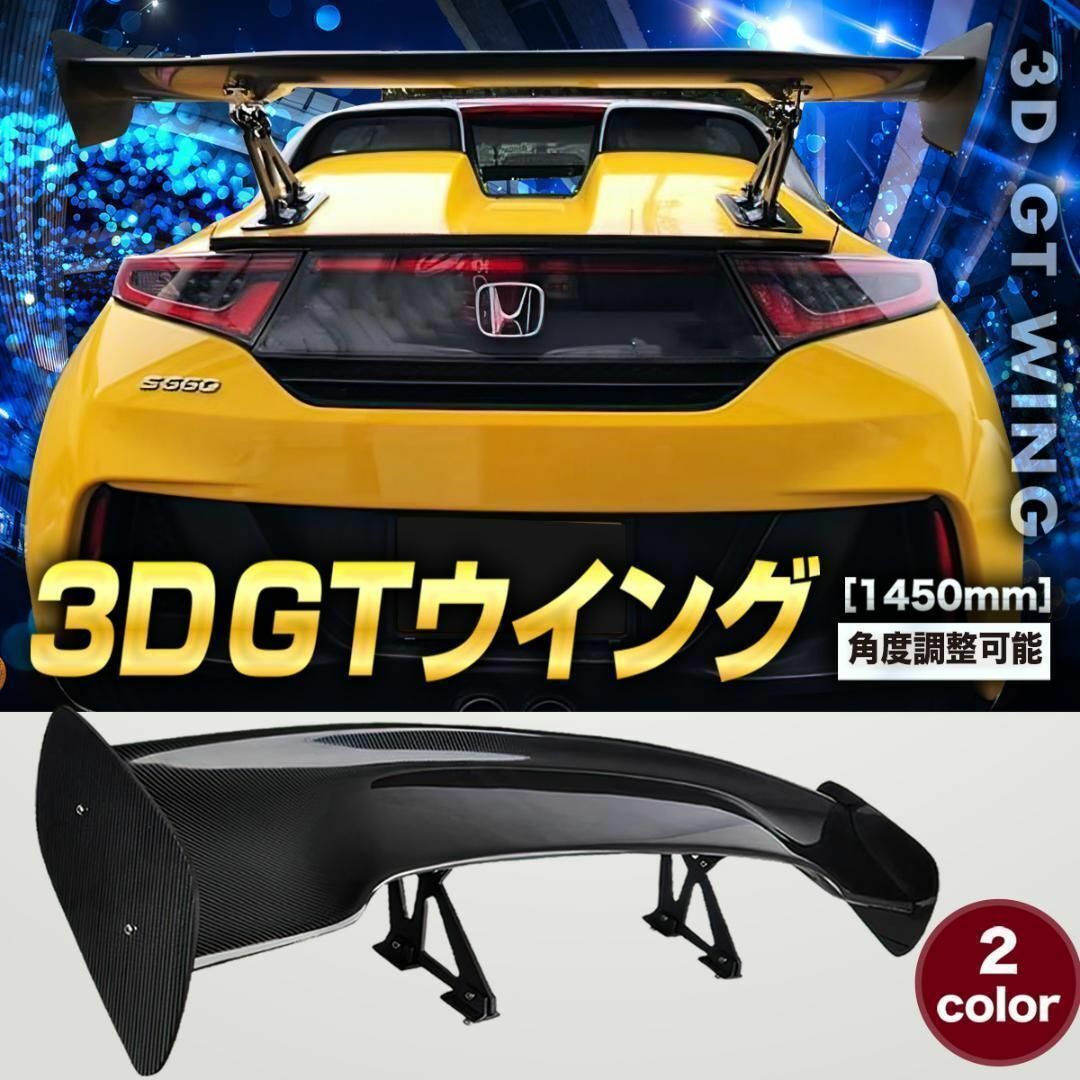 【新品】ホンダ S660 3D GTウイング スポイラー角度調整可能