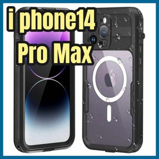 iPhone 14 Pro Max 防水ケース　傷防止 耐衝撃 カメラレンズ保護(iPhoneケース)