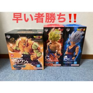 ドラゴンボール - 最安値 新品未開封 ラストワン賞 黄金大猿悟空