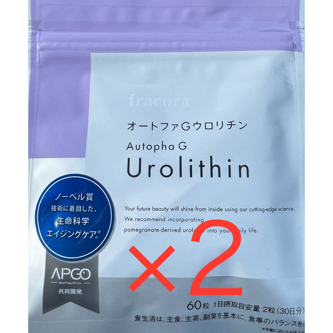 ウロリチン カプセル 60粒入り×5袋セット - 健康用品 ウロリチン カプセル 60粒入り×5袋セット - 健康用品