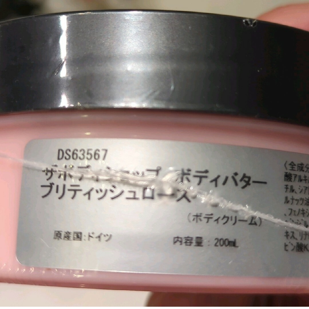 THE BODY SHOP(ザボディショップ)の【2個セット】ザボディショップ　ブリティッシュローズ　ボディバター　200ml コスメ/美容のボディケア(ボディクリーム)の商品写真