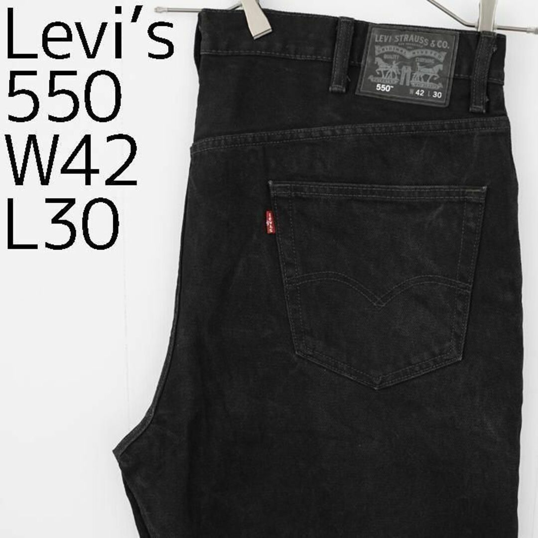 W42 Levi's リーバイス550 ブラックデニム バギーパンツ ワイド 黒