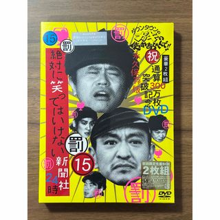 アメトーーク DVD 17 24 ジョジョの奇妙な冒険 ジョルノ・ジョバーナ