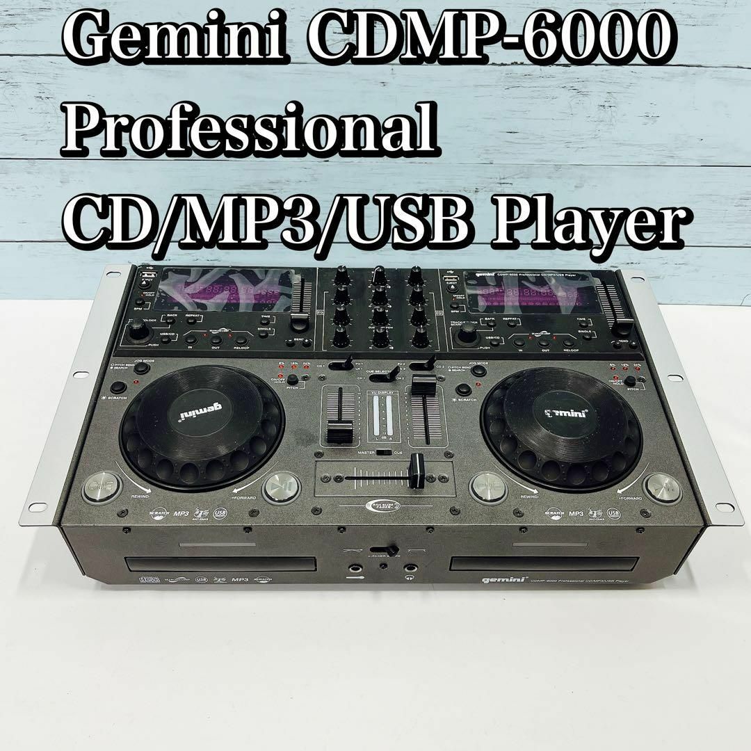 Gemini CDMP-6000 Professional ターンテーブル DJのサムネイル