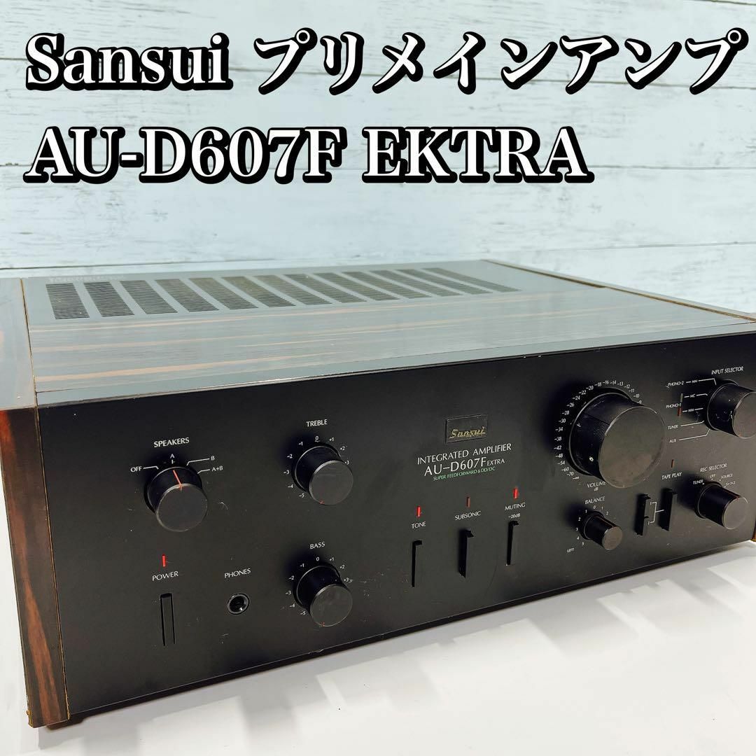 完全レストア整備済!完動超美品!山水高級プリメインアンプAU-a607 完全レストア整備済!完動超美品!山水高級プリメインアンプAU-a607