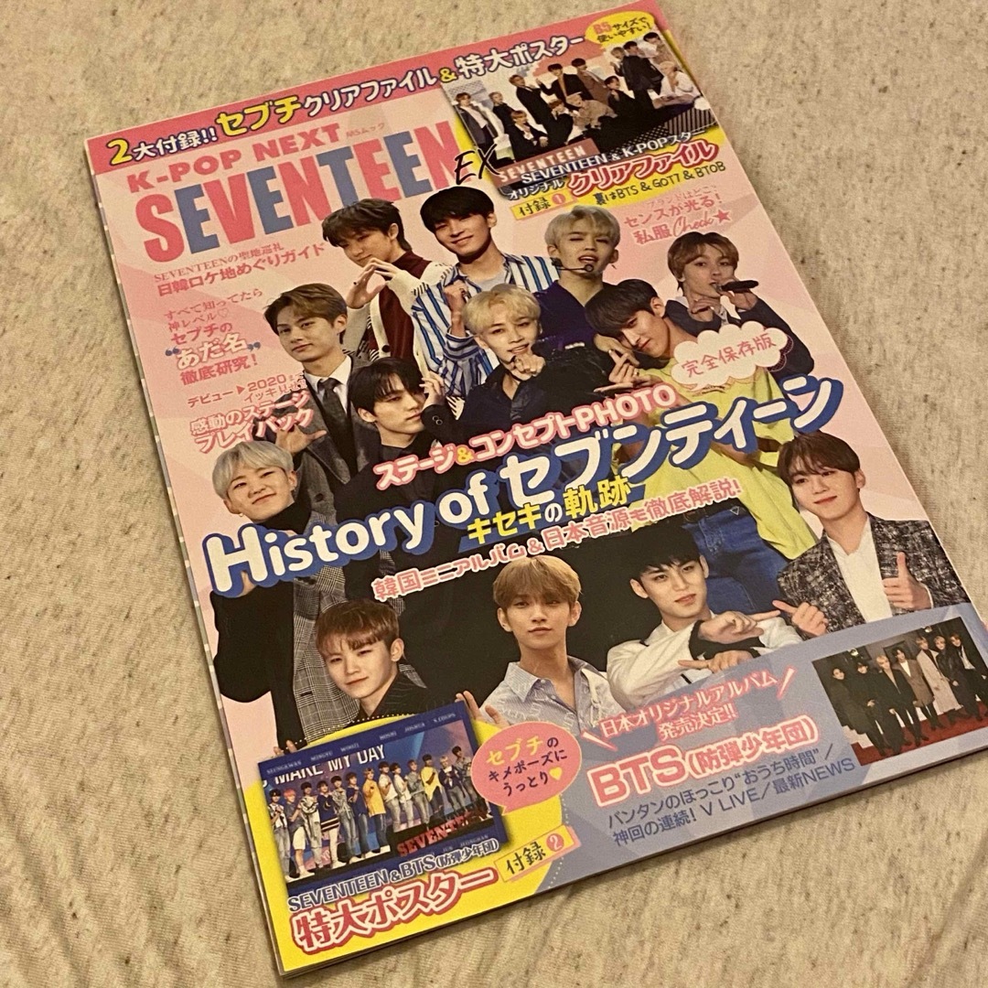 SEVENTEEN(セブンティーン)のK-POP NEXT SEVENTEEN エンタメ/ホビーの雑誌(音楽/芸能)の商品写真