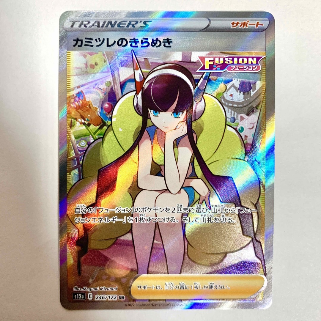 ポケモン - カミツレのきらめき SR(SAR) 美品の通販 by ニカ's ポケモン - カミツレのきらめき SR(SAR) 美品の通販 by ニカ's