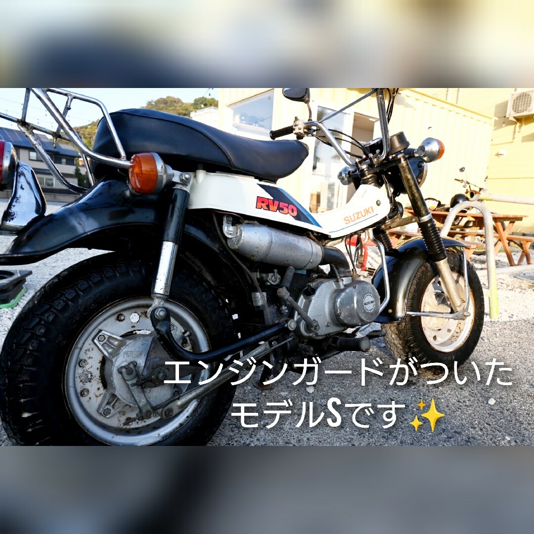 動画あり 1973年製 SUZUKI RV50(バンバン50) 調子の良いバイク 自動車/バイクのバイク(車体)の商品写真