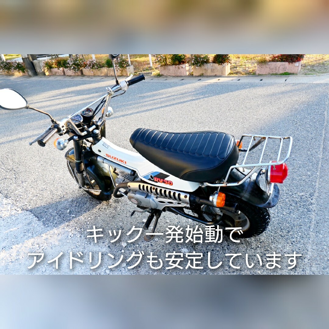 動画あり 1973年製 SUZUKI RV50(バンバン50) 調子の良いバイク 自動車/バイクのバイク(車体)の商品写真