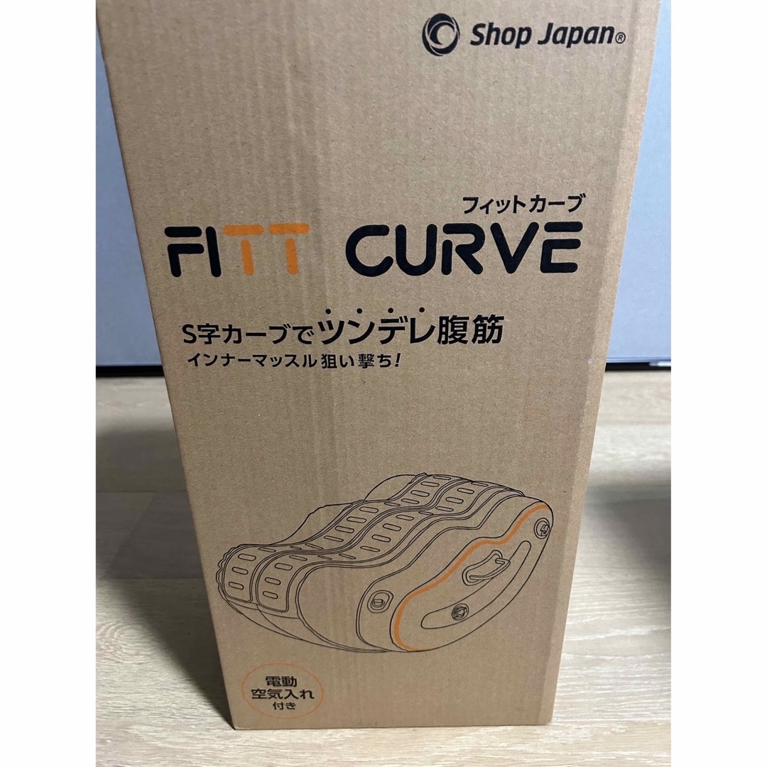 新品　未使用品　フィットカーブ　ショップジャパン コスメ/美容のダイエット(エクササイズ用品)の商品写真