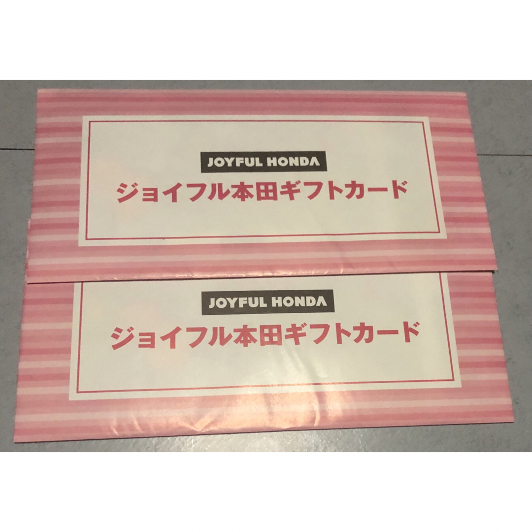 ショッピングジョイフル本田 株主優待 8000円分