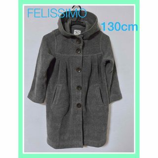 FELISSIMO - 【美品】フェリシモ　130 グレー　ロングコート 綿100%