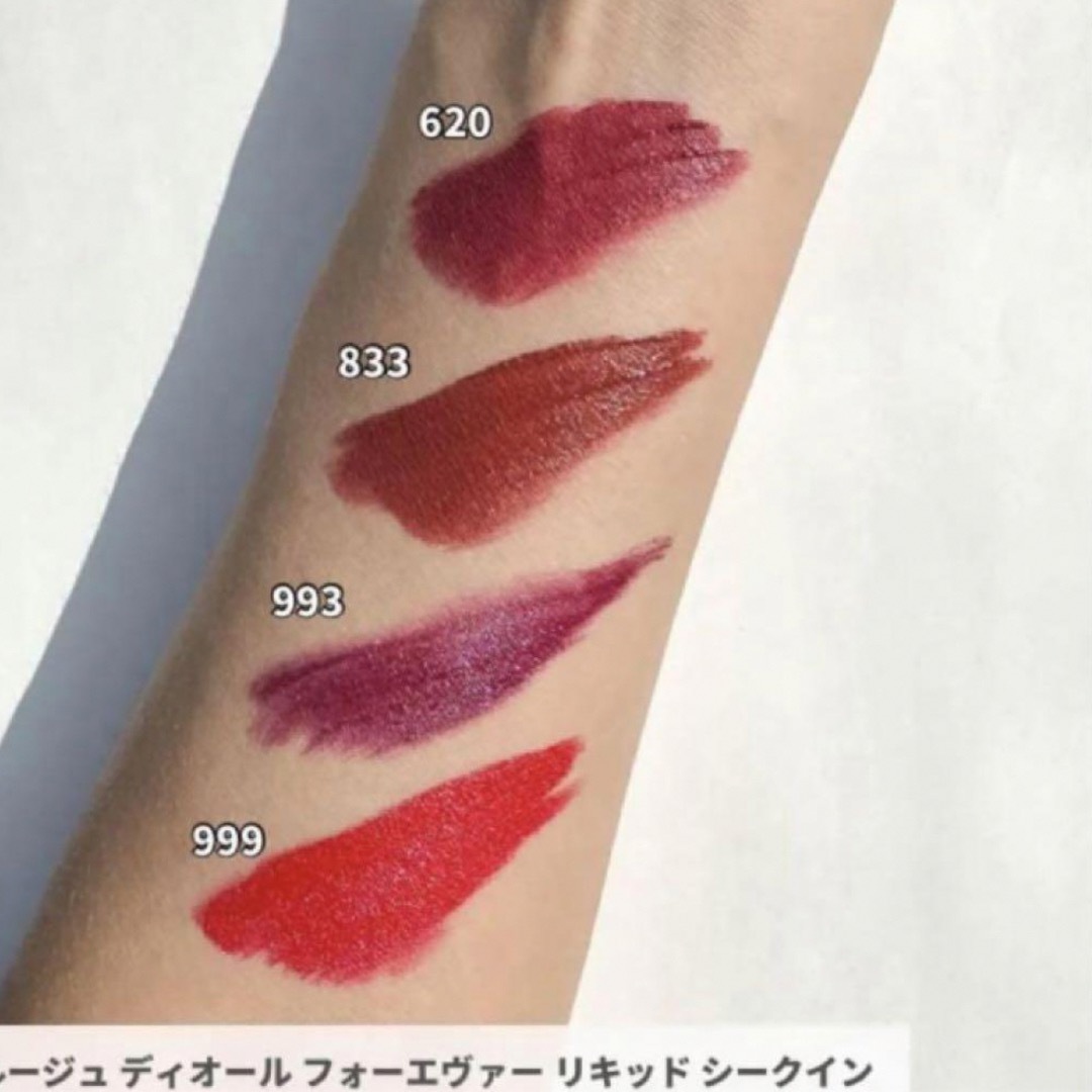 ルージュ ディオール フォーエヴァー リキッド シークイン 833 ルージュ ディオール フォーエヴァー リキッド シークイン 833