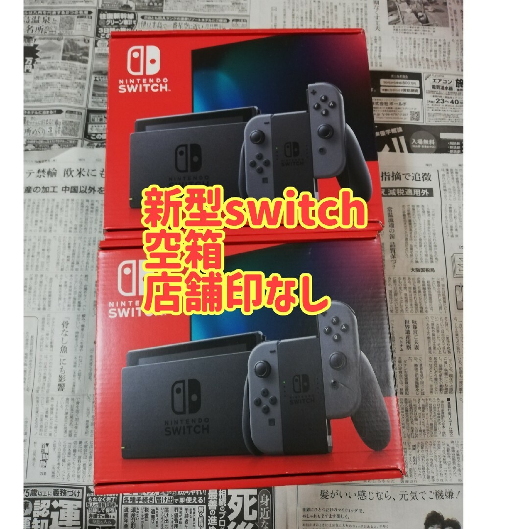 Nintendo Switch - 空箱 2個 ニンテンドースイッチ 新型 グレー 空箱 ...