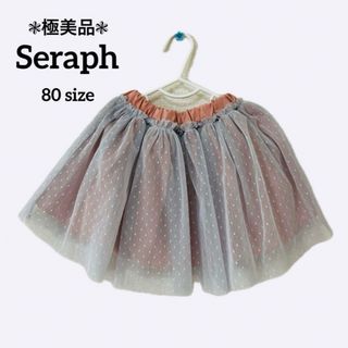 セラフ(Seraph)の極美品 Seraph セラフ 80 ベビー チュールスカート キッズ(スカート)