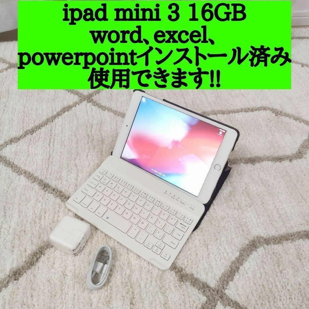 Apple(アップル)のipad mini 3 16GB シルバー お得!!管理番34 スマホ/家電/カメラのPC/タブレット(タブレット)の商品写真