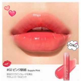 クリオ(CLIO)のむっちりツヤピンク❤︎ムード水彩ティント ぷっくり ぷるぷる ツヤツヤ セクシー(口紅)