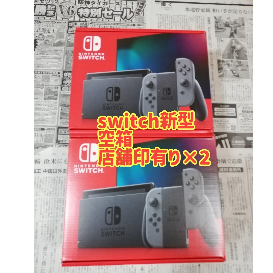 Nintendo Switch - 空箱 2個ニンテンドースイッチ 新型 グレー 空箱 ...