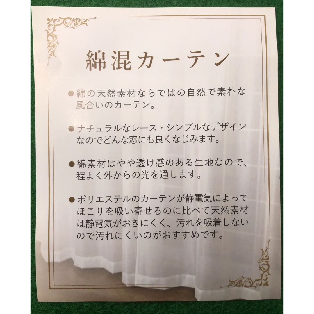 レースカーテン　綿混　無地　幅100cm 丈176cm ２枚入り　ブルー インテリア/住まい/日用品のカーテン/ブラインド(レースカーテン)の商品写真