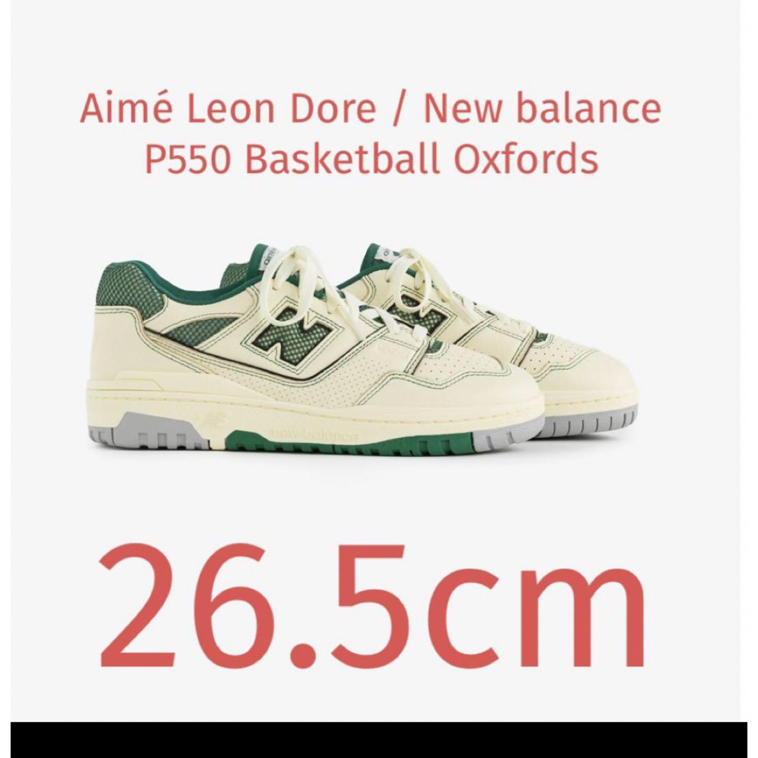 スニーカー新品　Aimé Leon Dore New Balance P550