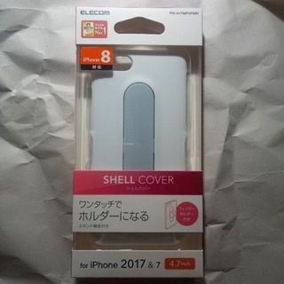 エレコム(ELECOM)の iPhone 8 iPhone 7 ホワイト シェルカバー フィンガーホルダー(iPhoneケース)