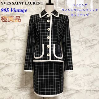 イヴサンローラン(Yves Saint Laurent)の【極美品 90S】YVES SAINT LAURENT チェックセットアップ(テーラードジャケット)