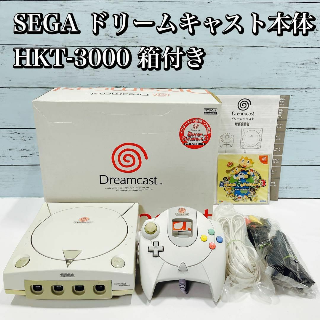 SEGA Dreamcast HKT-3000 セガ ドリームキャスト ゲーム機
