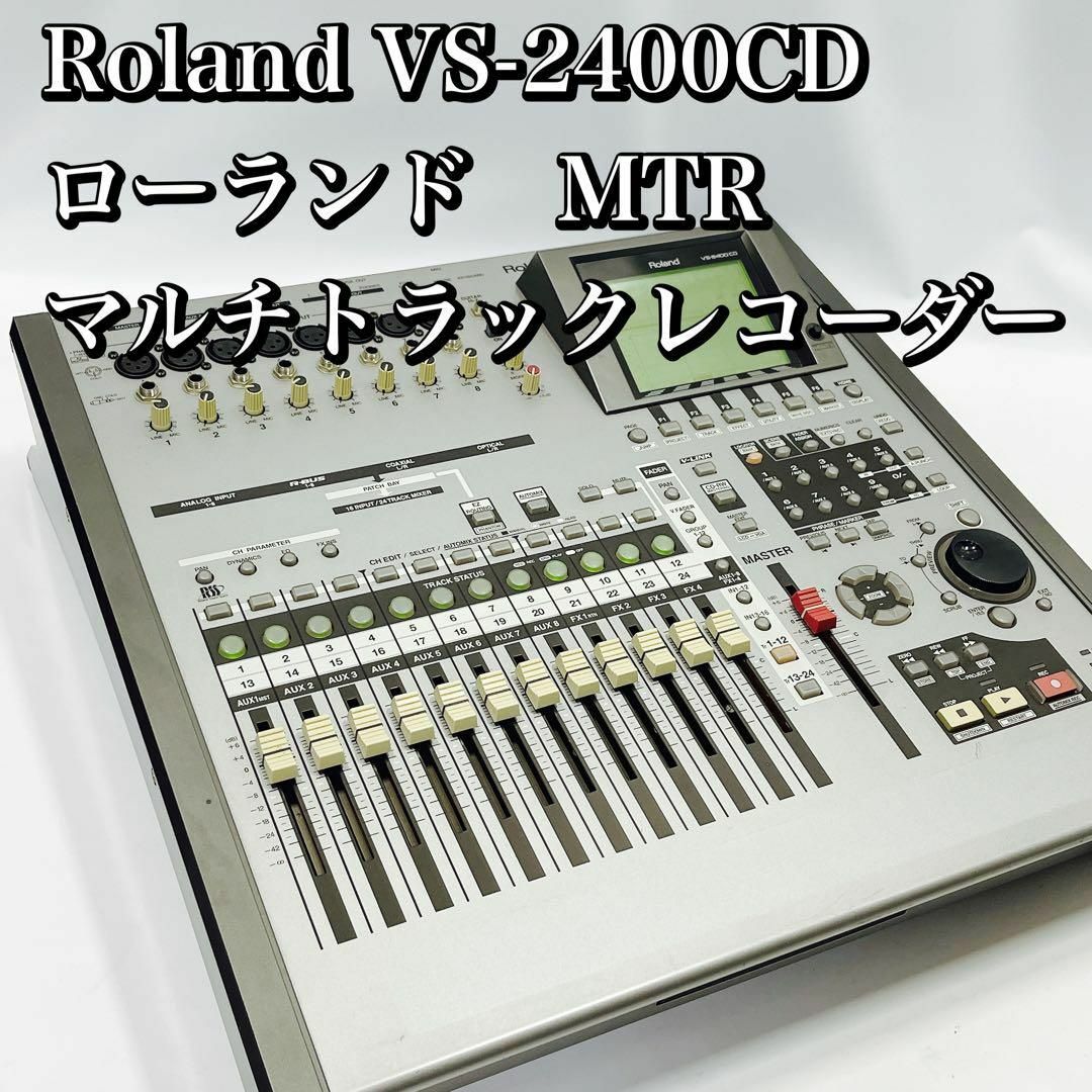 Roland VS-2400CD/MTR マルチトラックレコーダー ローランド