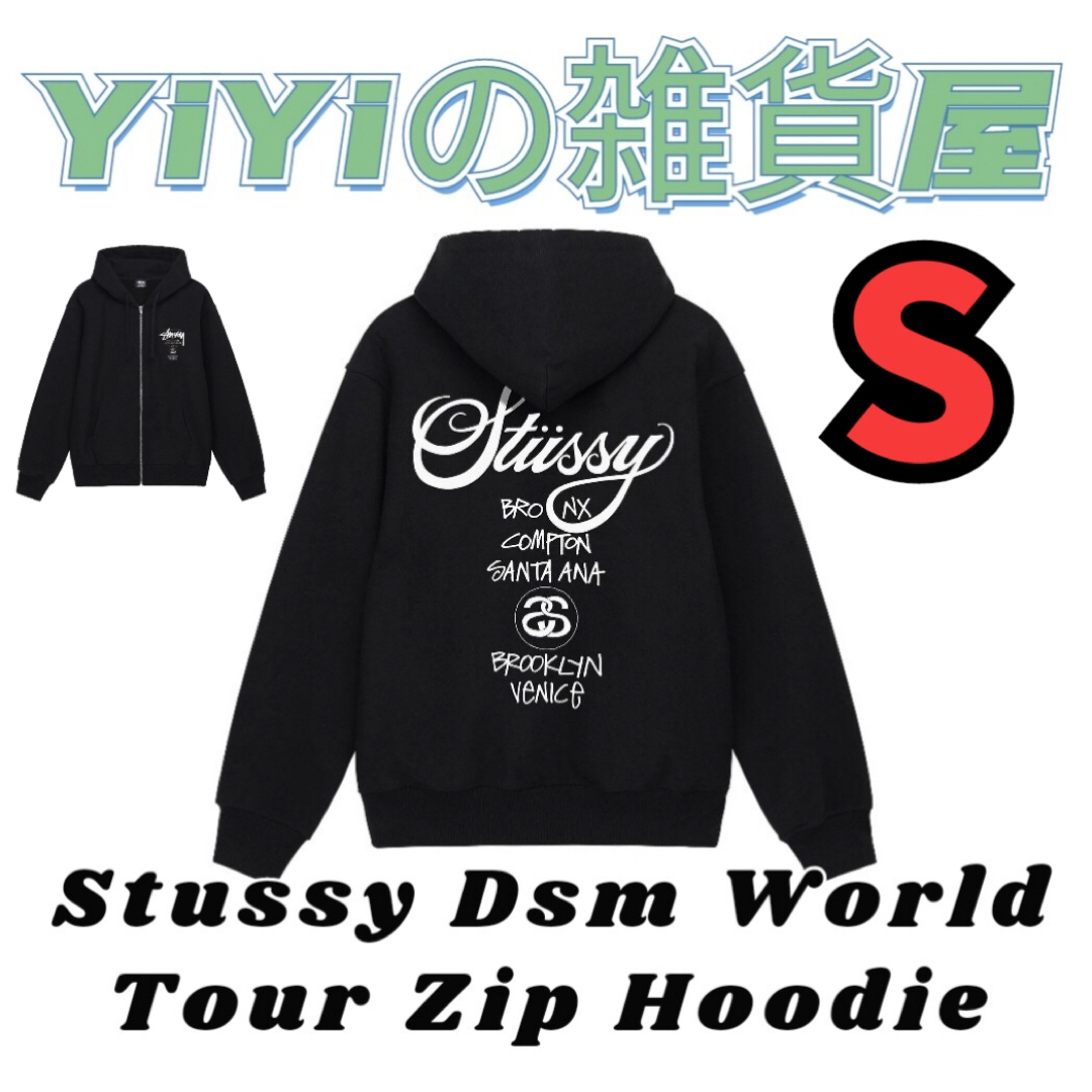 STUSSY - STUSSY ステューシー ジャケジ ジップアップ パーカー