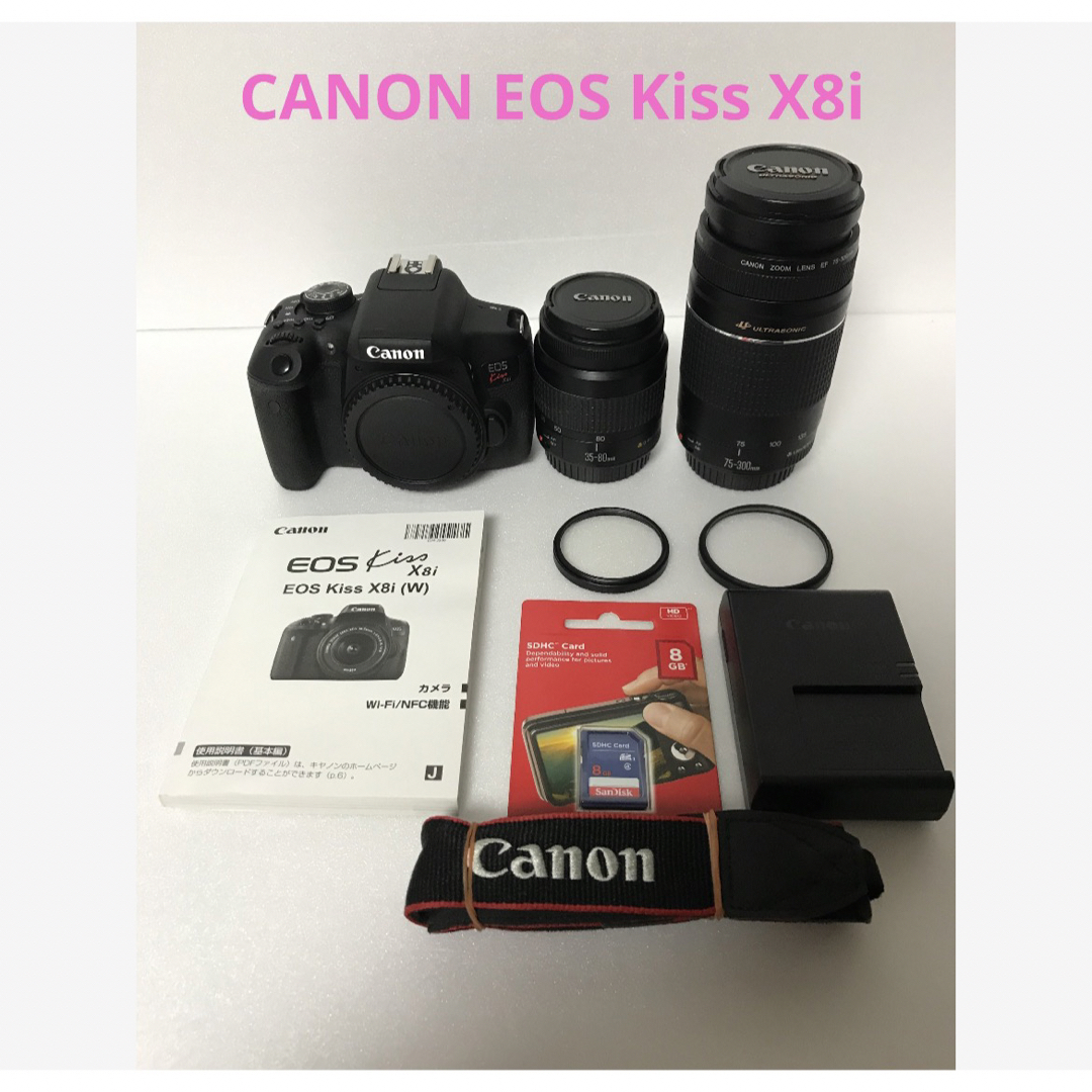 【最終値下げ】キャノン canon kiss x8iレンズセット