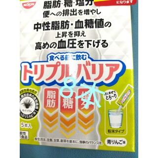 ニッシンショクヒン(日清食品)の日清食品トリプルバリア青りんご味　8本(ダイエット食品)