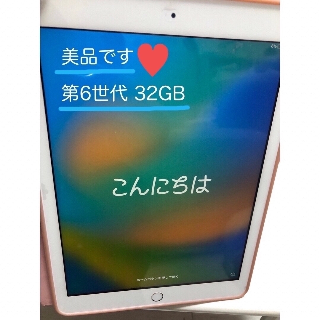 iPad - 本日限定値下げ! iPad 第6世代 32GBの通販 by STAR'S SHOP